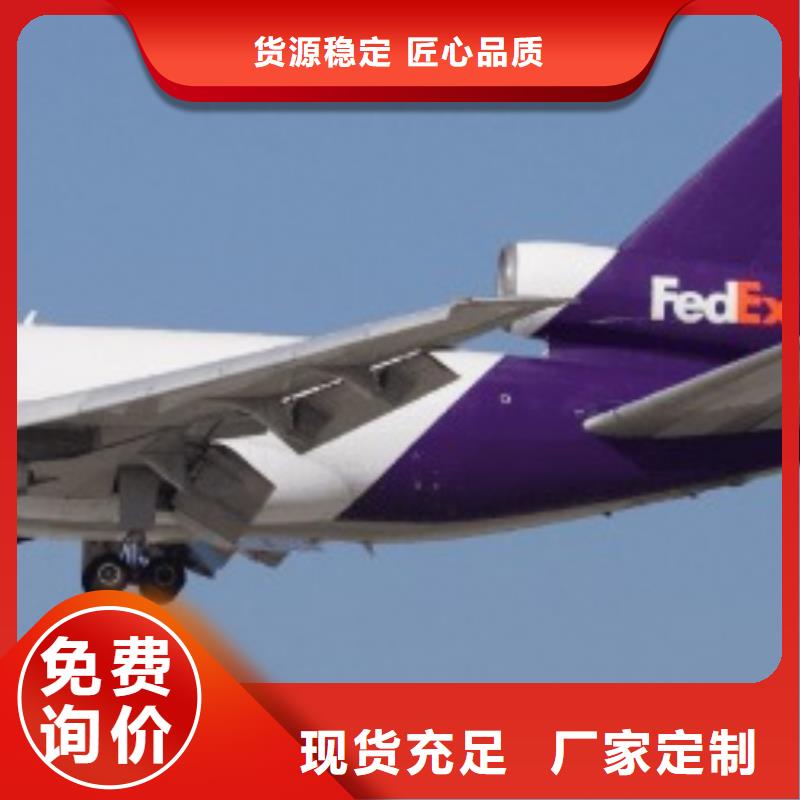 北京fedex（上门取件）