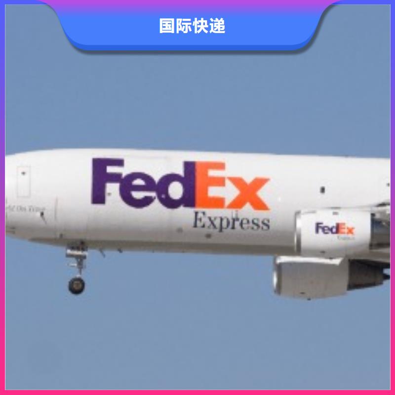 深圳fedex（当日到达）