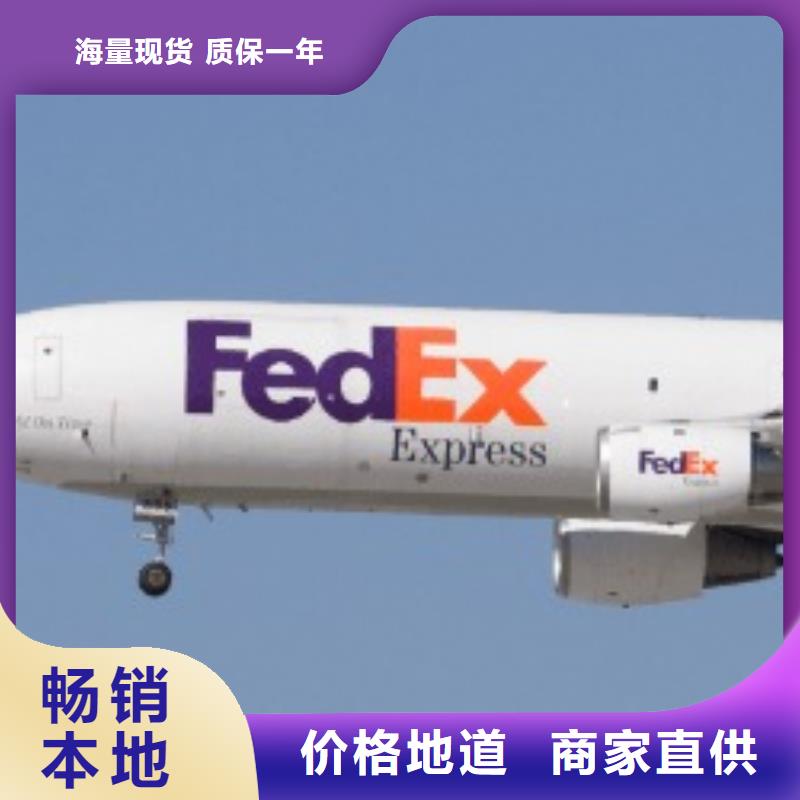 杭州fedex（当日到达）