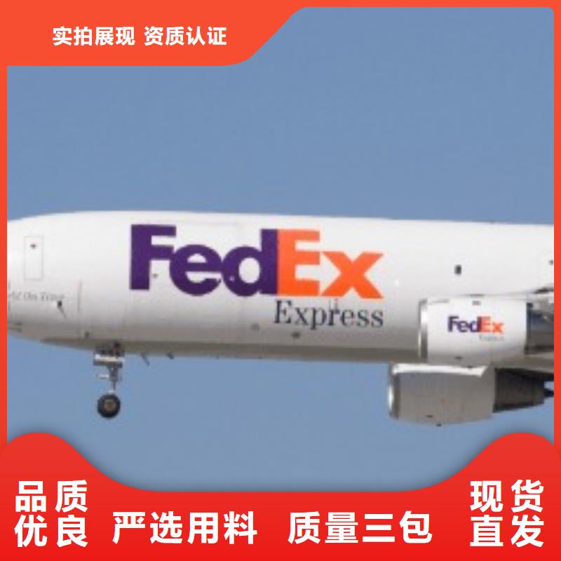【济南fedex快递（环球首航）】-车站自提(国际快递)
