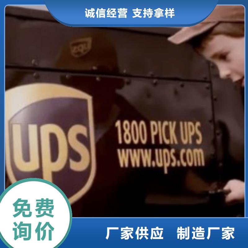 宣城ups快递 UPS国际快递高栏，平板，厢式