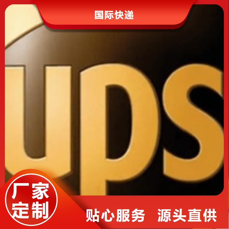 宣城ups快递 UPS国际快递高栏，平板，厢式