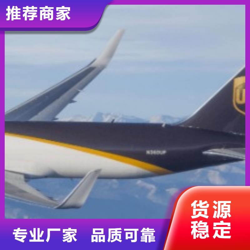 扬州【ups快递】DHL国际快递准时省心