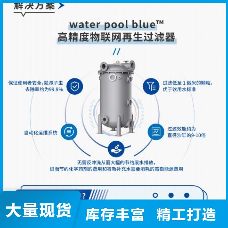 本土【水浦蓝】
国标泳池
珍珠岩循环再生水处理器