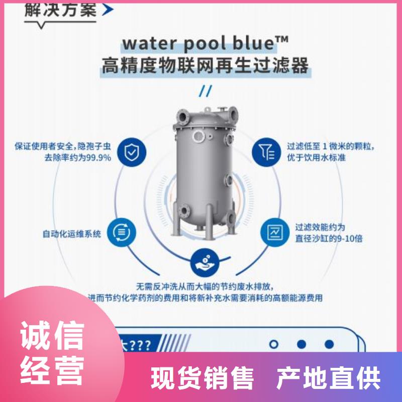 【温泉

珍珠岩循环再生水处理器】-附近<水浦蓝>
