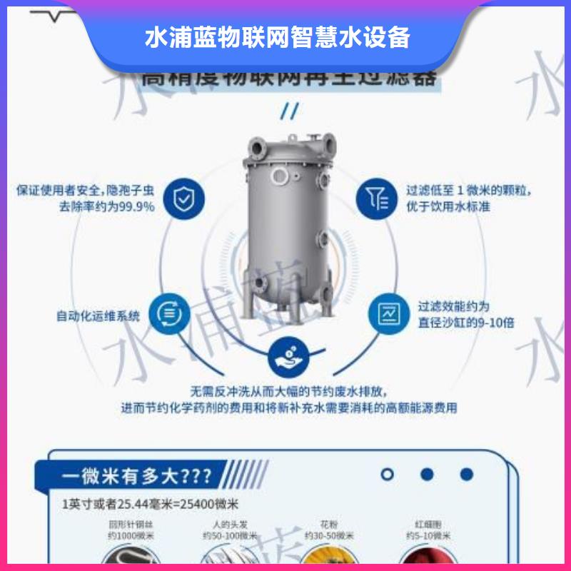 直供(水浦蓝)循环再生介质滤缸温泉
设备