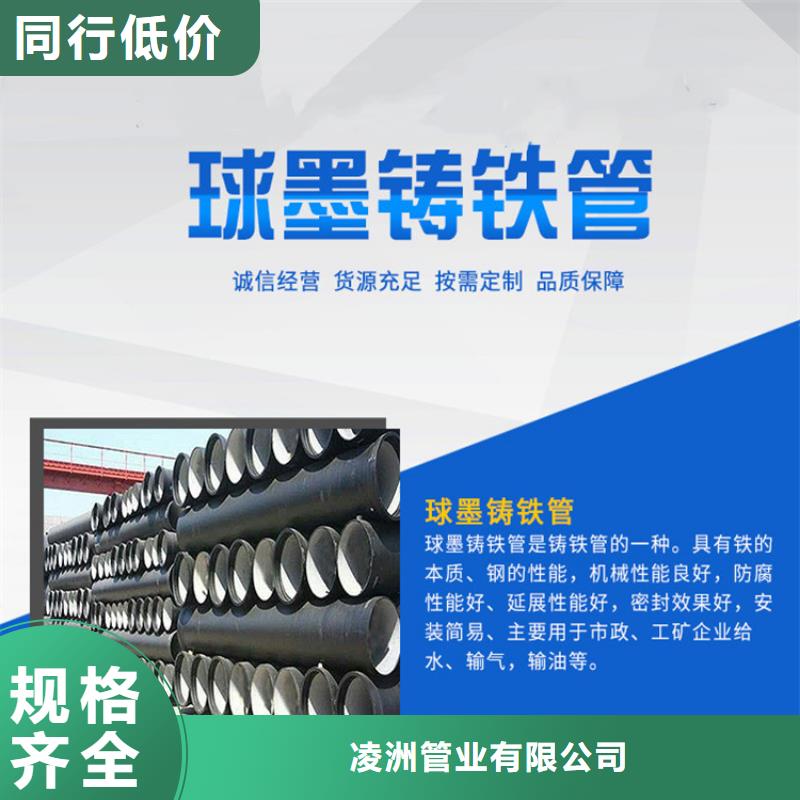 选购柔性机制排水铸铁管认准凌洲管业有限公司