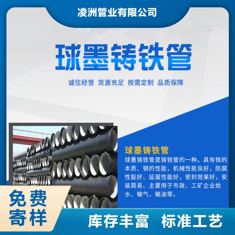 自有厂家[凌洲]质量可靠的DN600供水球墨铸铁管公司