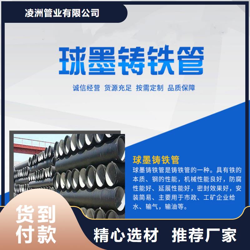 直销[凌洲]DN600供水球墨铸铁管供应商