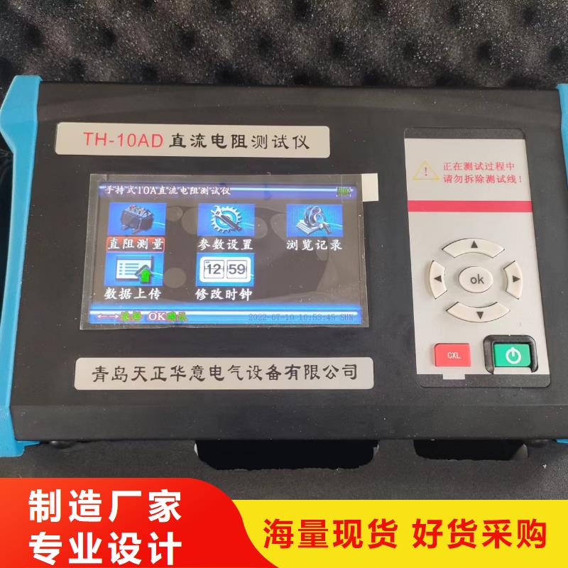 《遂宁》优选双通道变压器直流电阻测试仪销售