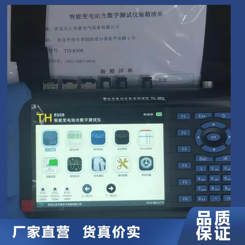 买手持式光数字测试分析仪必看-服务优