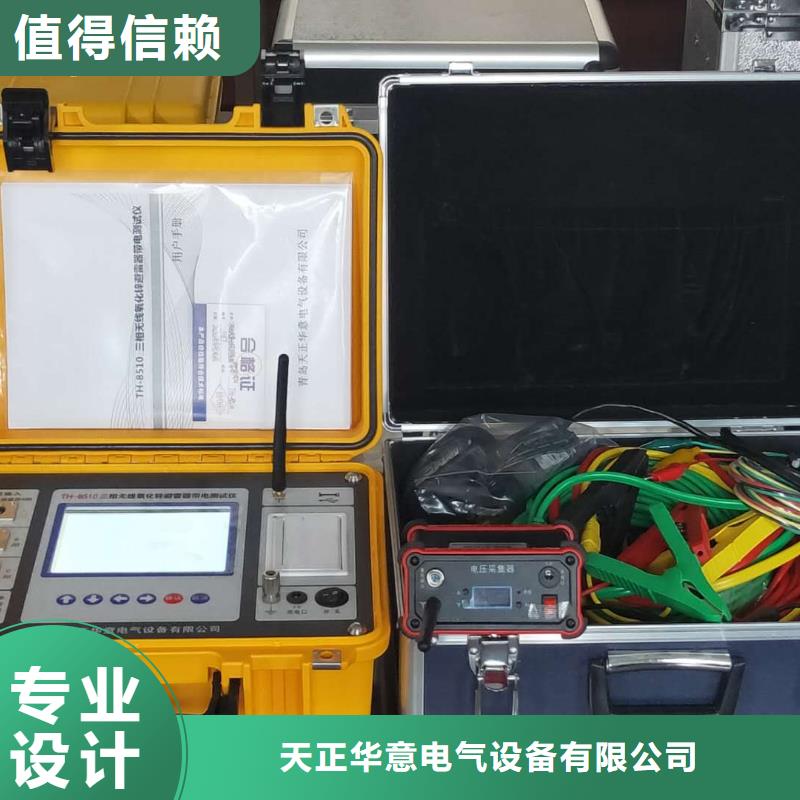 励磁开环小电流测试装置加工销售