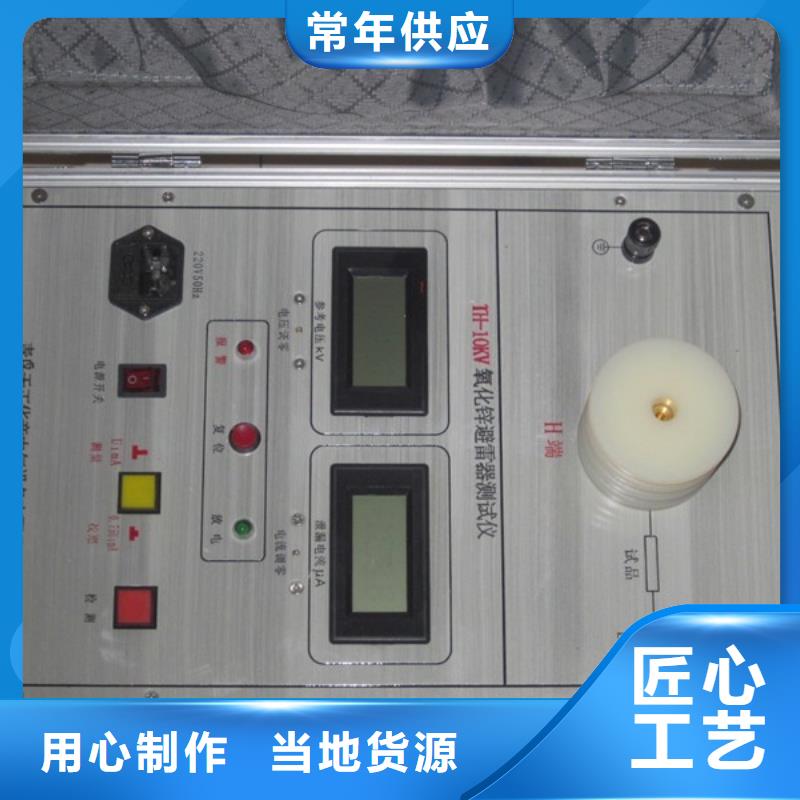 <天正华意>感应式三相氧化锌避雷器带电测试仪出厂价格