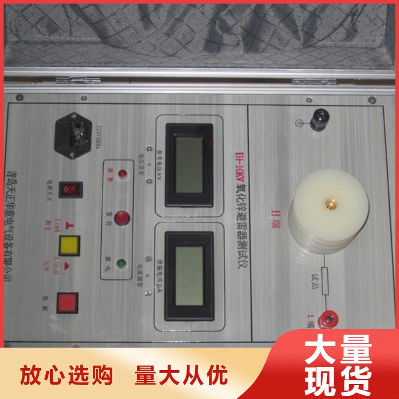 氧化锌避雷器阻性测试仪