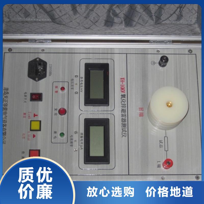 无线感应式氧化锌避雷器带电测试仪诚信厂家