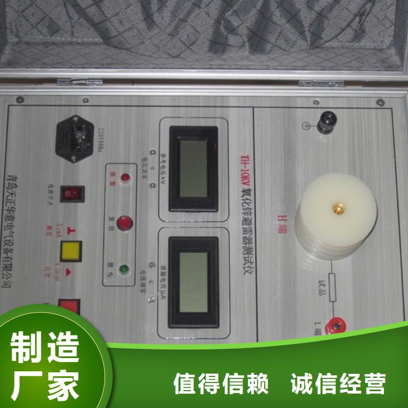 今年新款《天正华意》供应过电压保护器综合测试装置的生产厂家