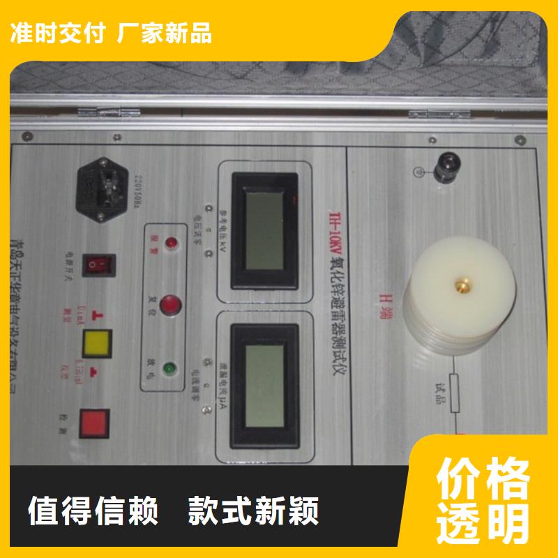 氧化性避雷器工频放电电压试验仪值得买(天正华意)正规厂家