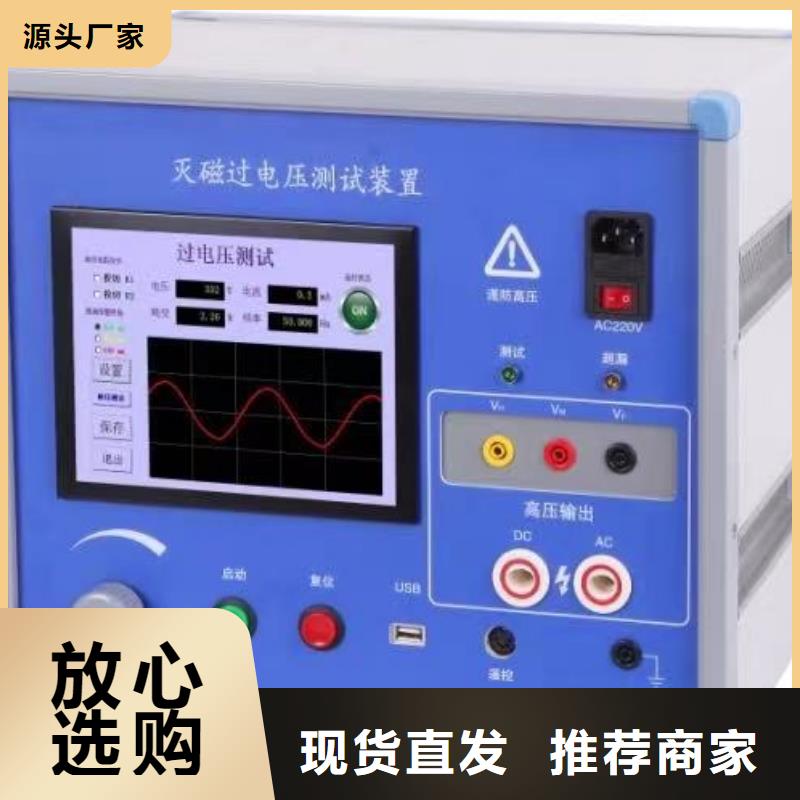 发电机灭磁特性测试仪市场报价