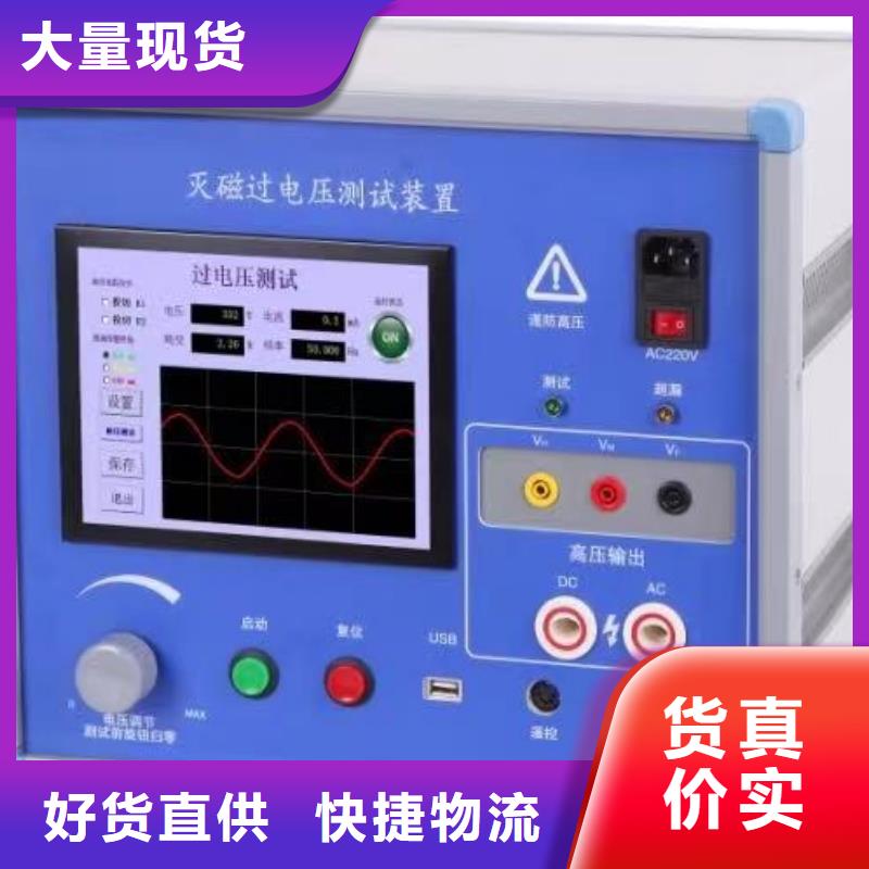 灭磁过电压测试仪回路电阻测试仪匠心打造