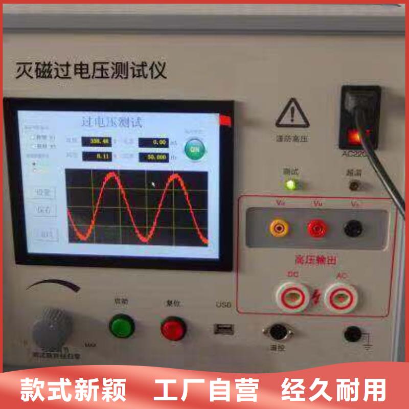 【灭磁过电压测试仪】,高压开关特性校准装置老客户钟爱