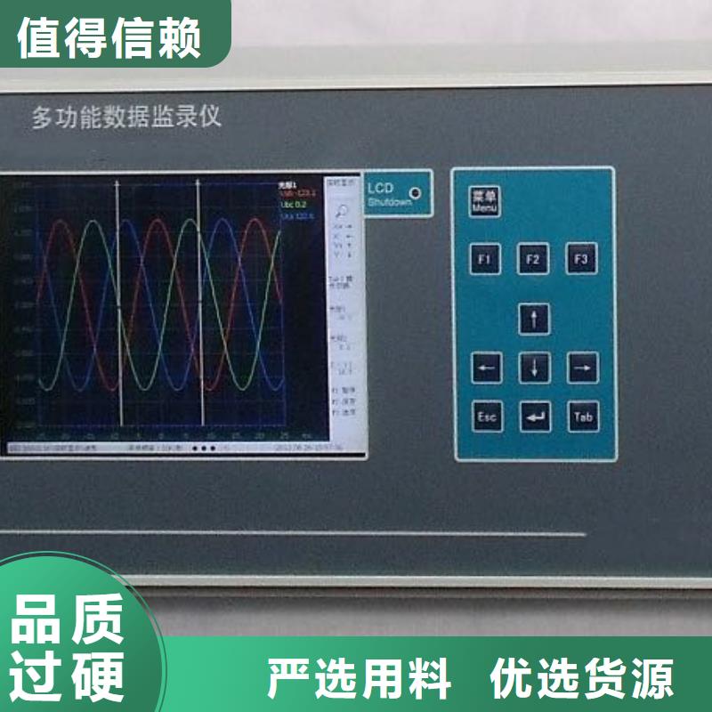 故障录波监测仪供应商