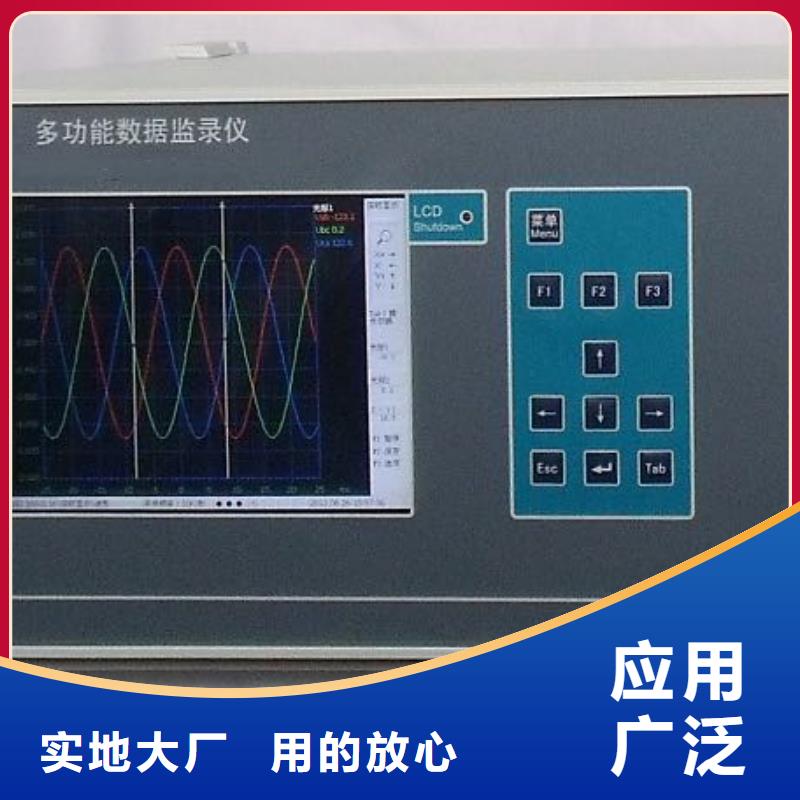 便携式录波仪