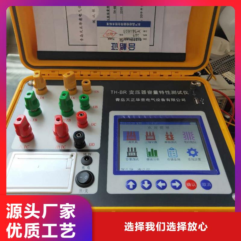 变压器容量特性测试仪_三标准功率源专注品质