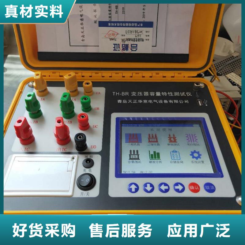 变压器容量特性测试仪,微机继电保护测试仪厂家售后完善