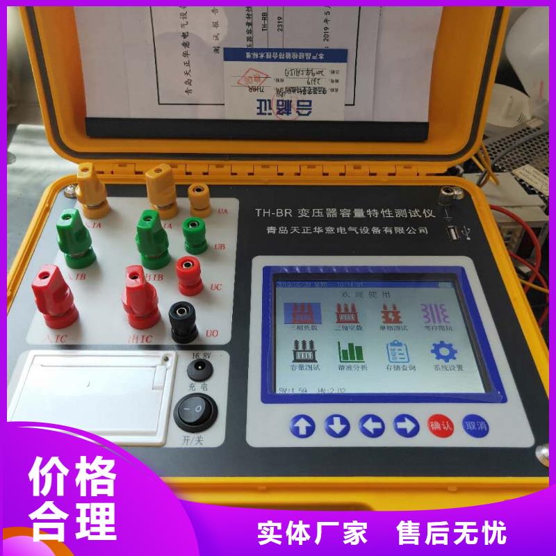 变压器综合分析仪2025已更新(物流/推荐)