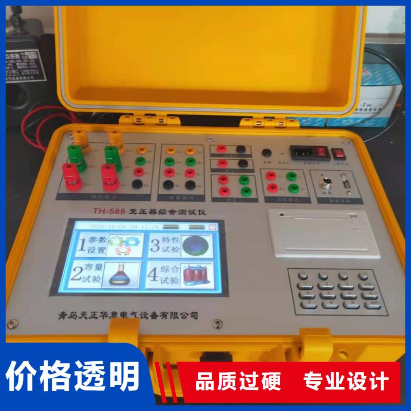 北京咨询有源变压器容量特性测试仪生产