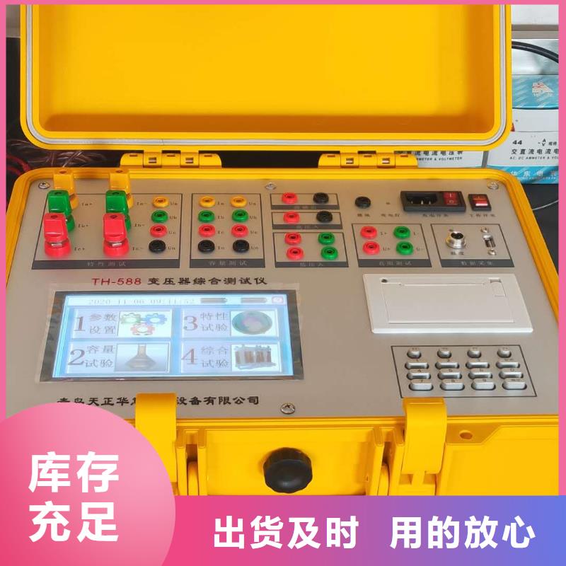 北京咨询有源变压器容量特性测试仪生产