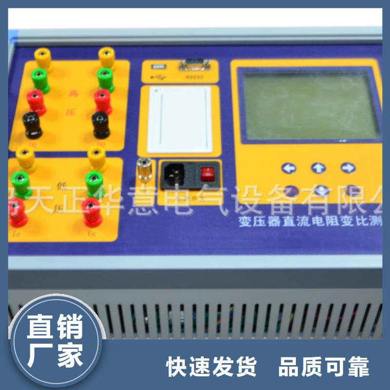 供应批发继保校验仪-省心