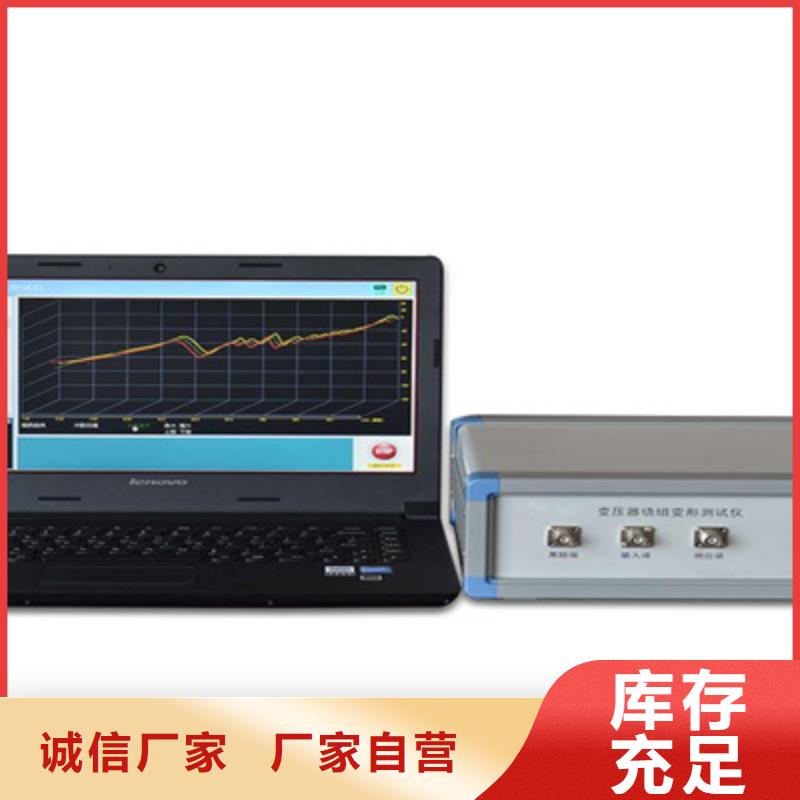 变压器绕组变形分析仪大型厂家