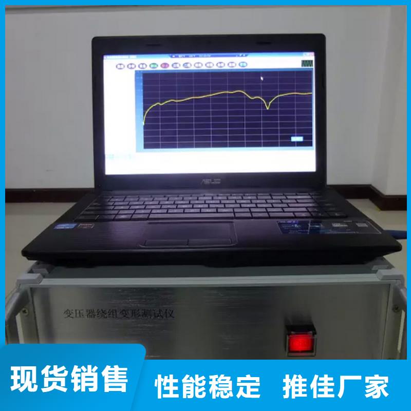 现货供应变压器绕组变形频率响应测试仪_实力厂家