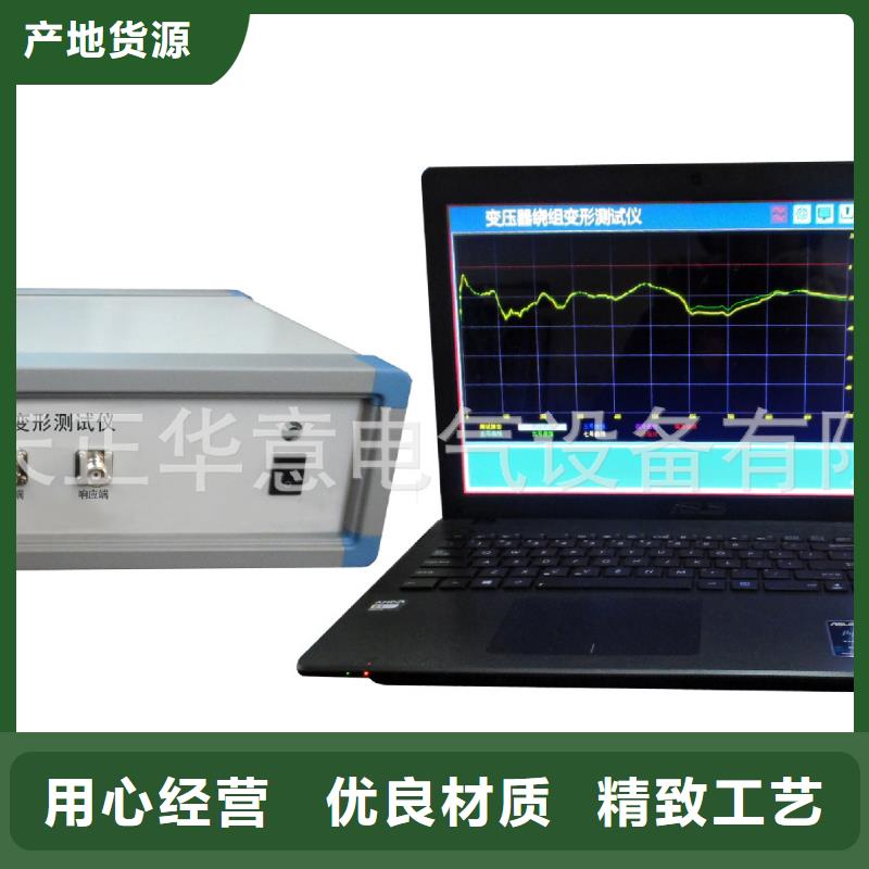 【变压器绕组变形测试仪】便携式故障录波仪免费安装