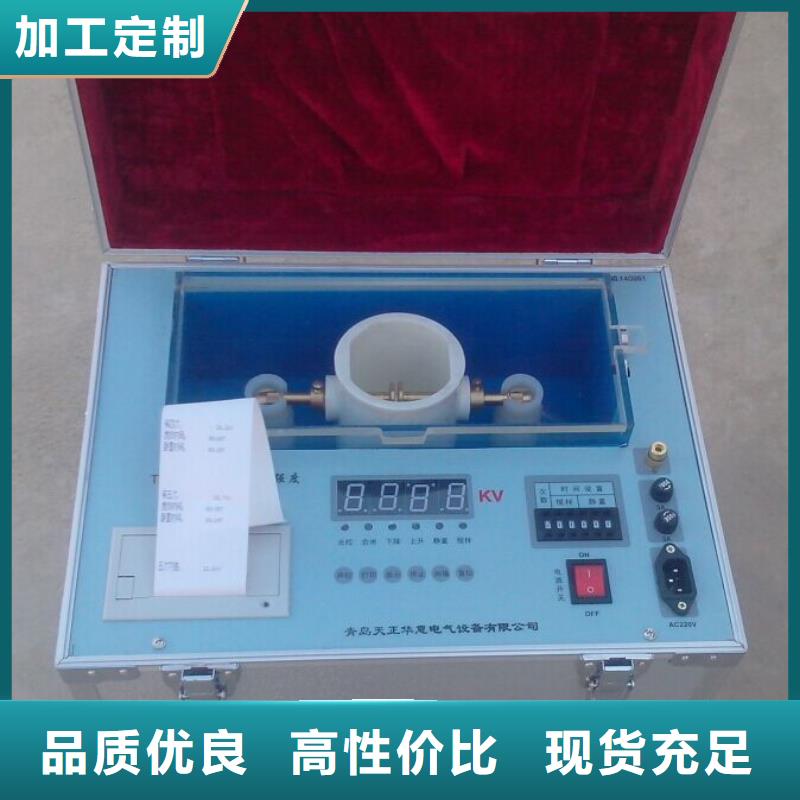 绝缘油介电强度试验仪直流电阻测试仪定金锁价
