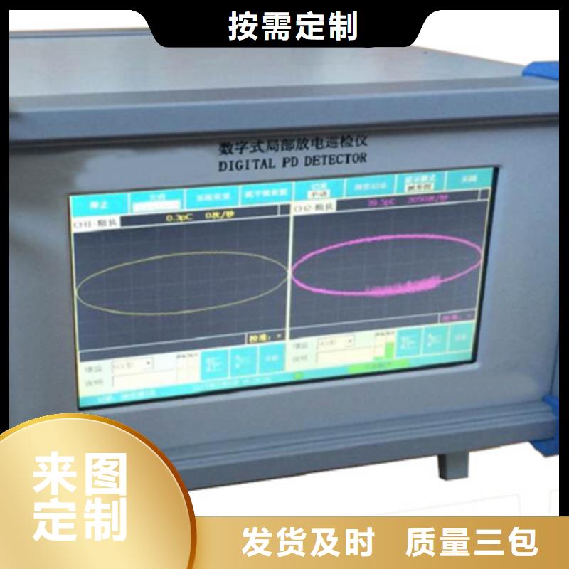 无局放试验系统货比三家再购买