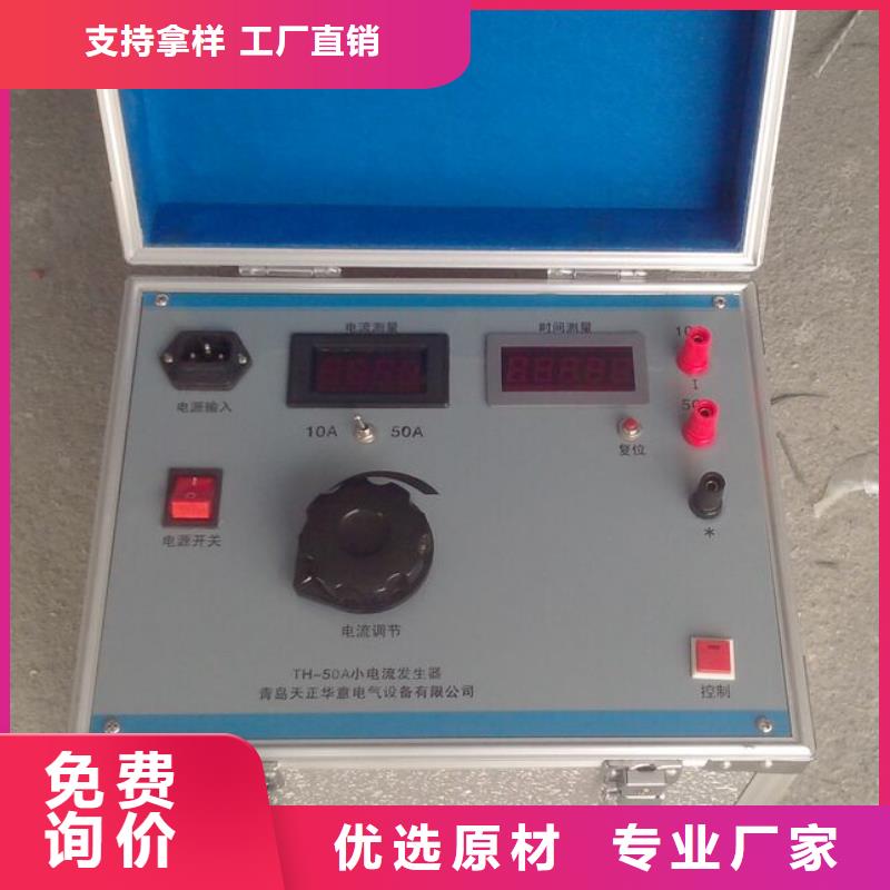 《天正华意》剩余电流特性测试仪配电变压器C类快检仪