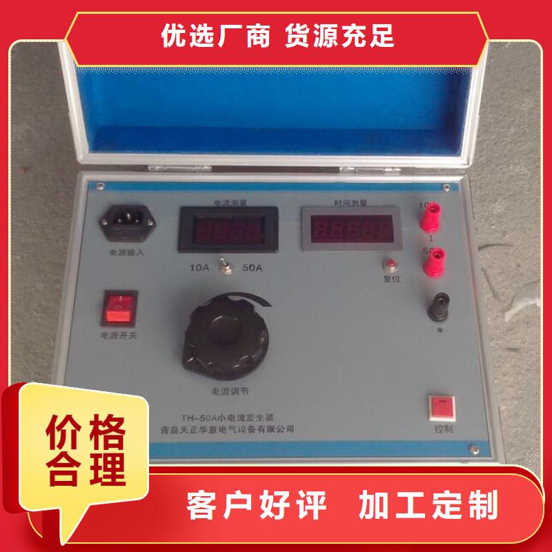大电流发生器-变压器容量特性测试仪应用领域
