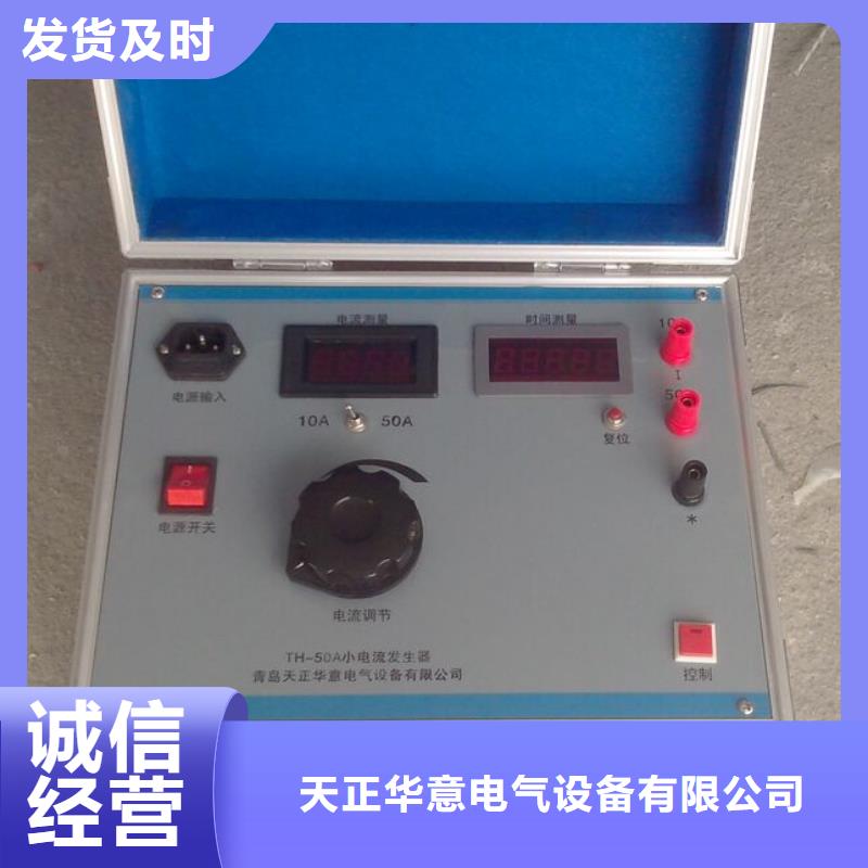 变压器双通道温升试验直流电阻测试仪专业生产品质保证(天正华意)现货充足