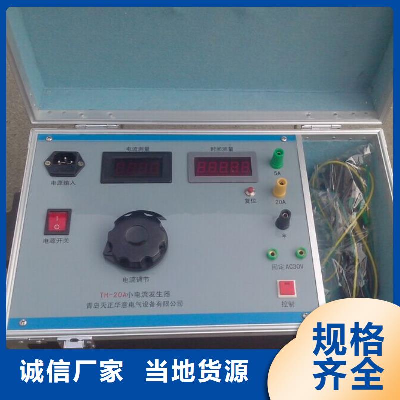 买(天正华意)高压断路器动作特性测试台-实体厂家