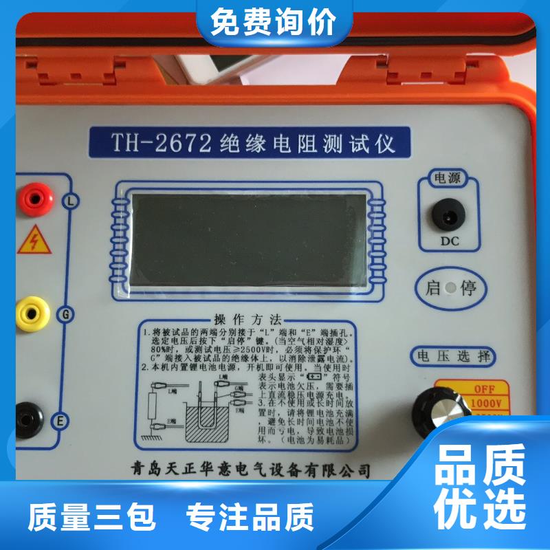 水内冷发电机绝缘测试仪_便携式故障录波仪来图加工定制