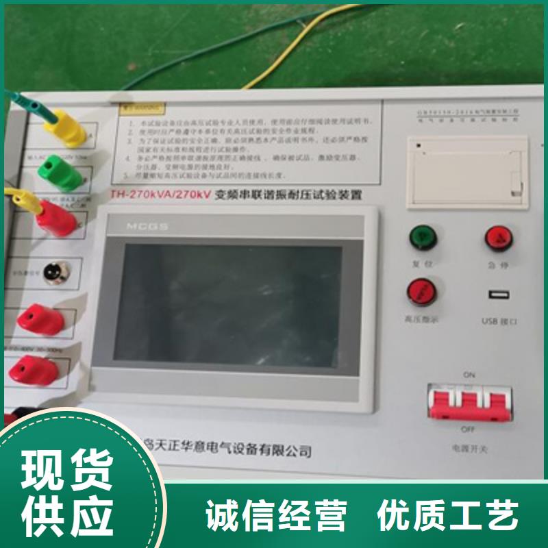 变频串联谐振耐压装置便携式故障录波仪品质卓越