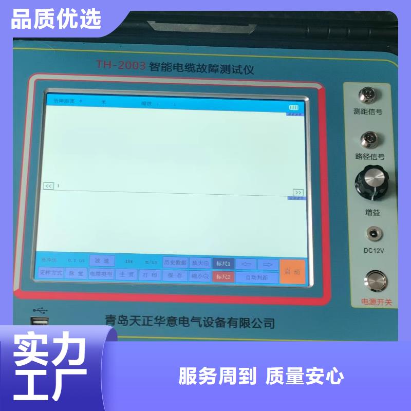 便携式电缆故障定位系统价格合理