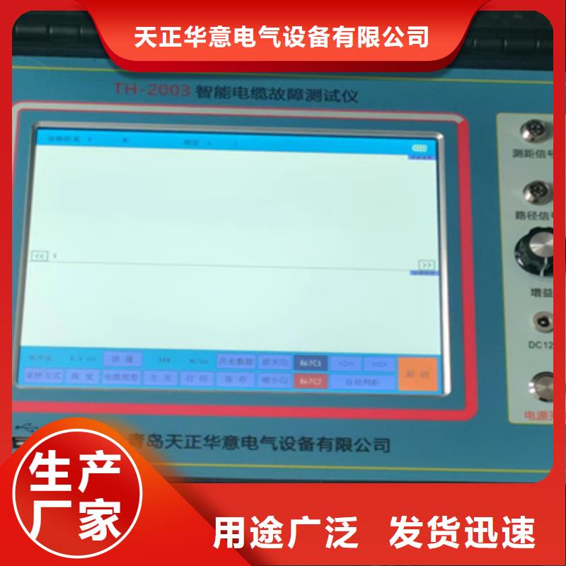 电缆外护套故障测试仪品质有保障