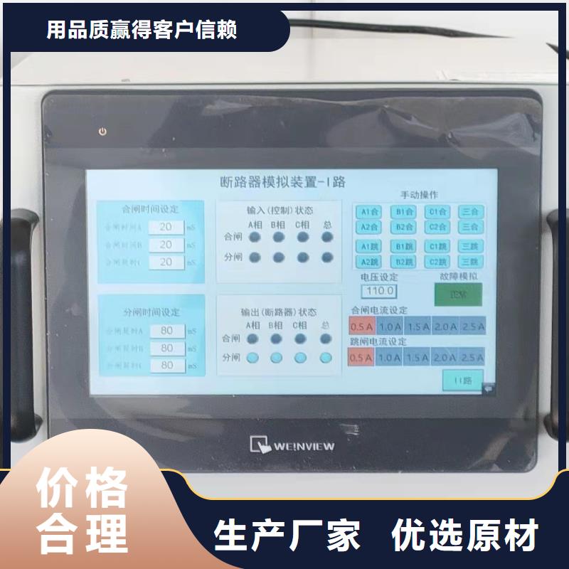 微机智能型模拟断路器欢迎电询