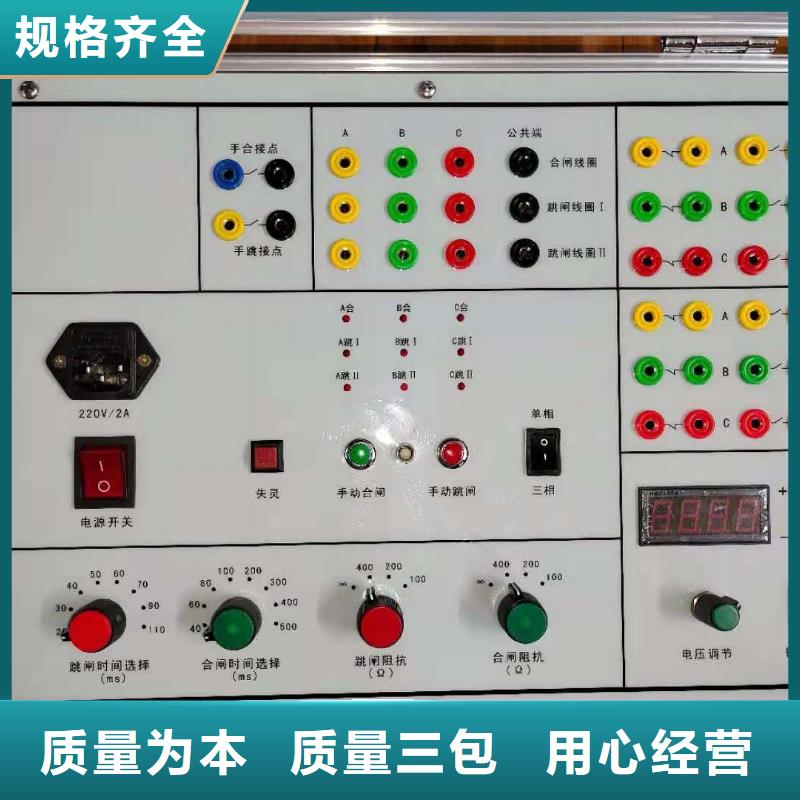 差动保护矢量分析仪按需定制