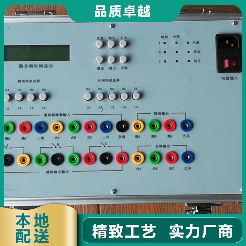 差动保护矢量分析仪按需定制