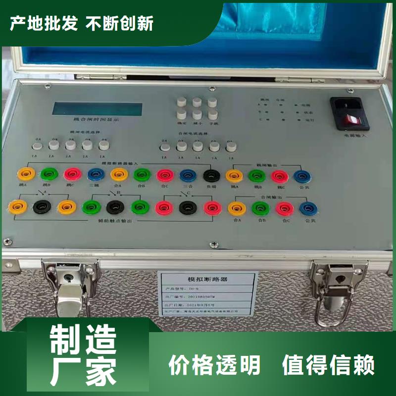 模拟断路器三相交直流指示仪表检定装置核心技术