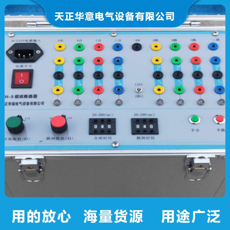 模拟断路器试验装置2025已更新(今日/方案)